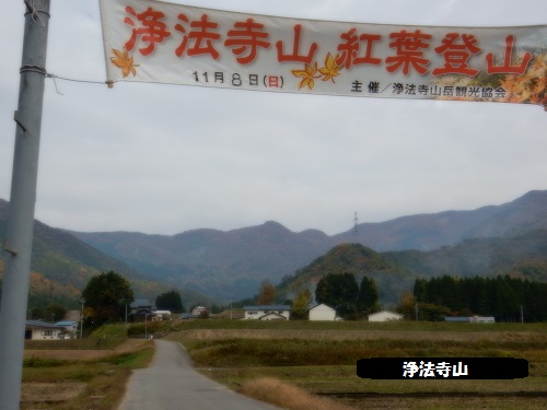 浄法寺山遠景
