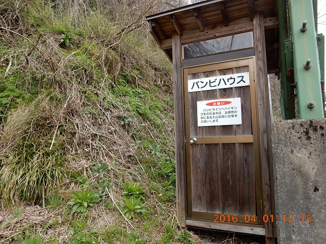 登山届出所