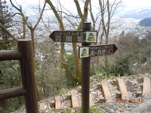百間坂