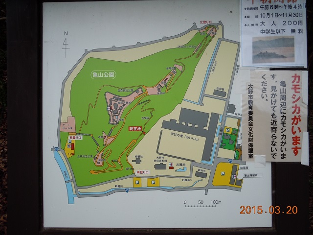 百軒坂登り口案内板
