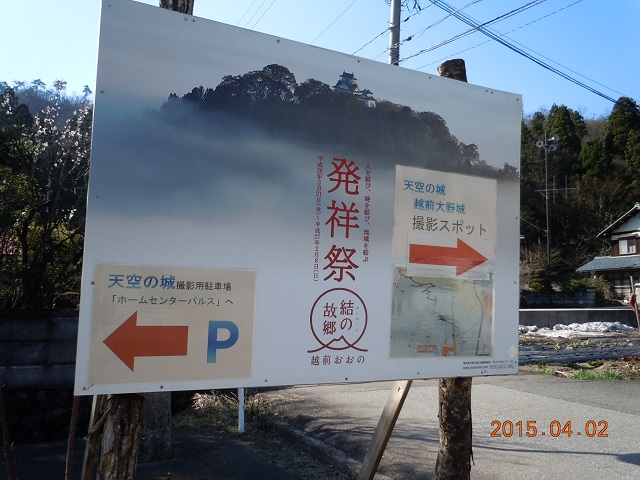 ルートの案内板